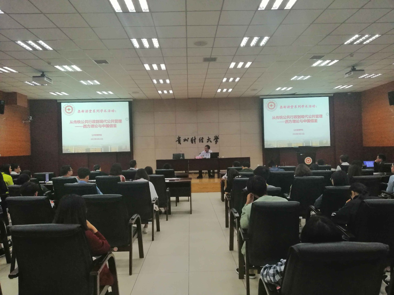 4.22武汉大学丁煌教授应邀为黄色直播
师生做学术讲座.jpg